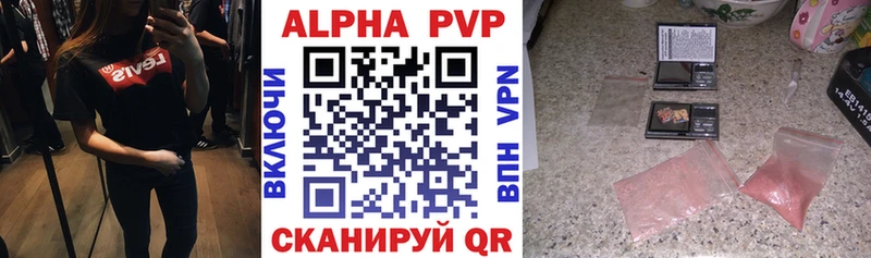 APVP Crystall  дарк нет как зайти  Пойковский 