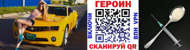 Героин хмурый  купить наркоту  Пойковский 